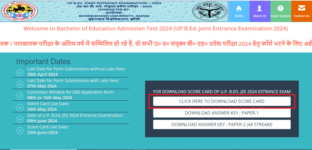 UP BEd JEE 2024 Results Announced by Bundelkhand University @bujhansi.ac.in