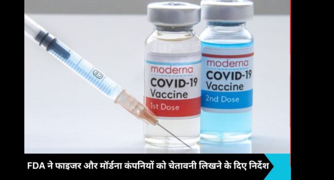 COVID-19 Vaccine Warning: FDA Flags Heart Risks in Moderna, Pfizer Shots Amid Renewed Concerns